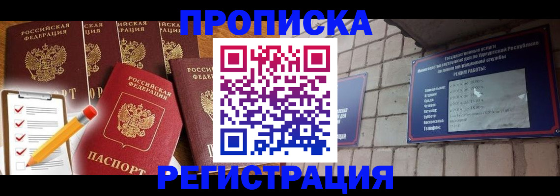 регистрация для дет. сада в Кисловодске