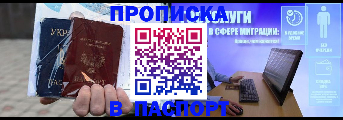 прописка регистрация в Кисловодске