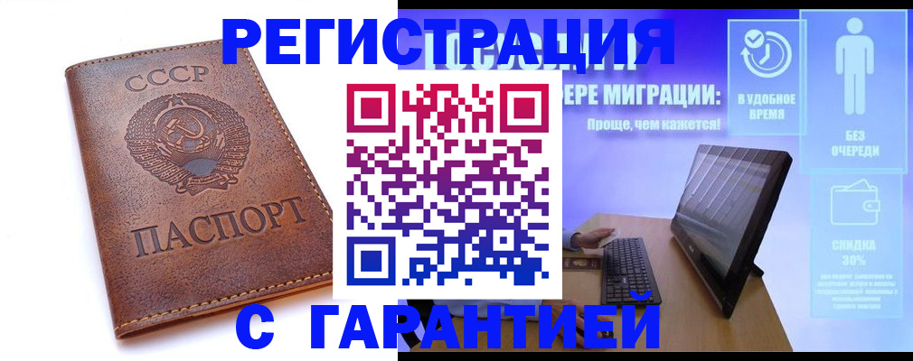 временная регистрация в квартире в Кисловодске