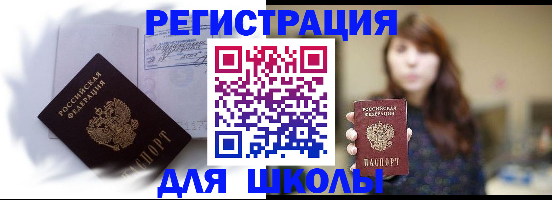 временная регистрация купить в Кисловодске